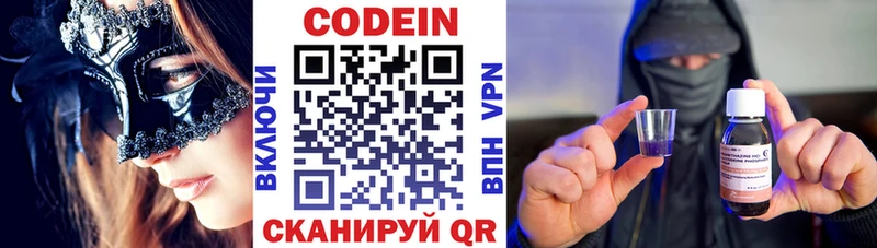 Купить где  Ленск  Кодеин напиток Lean (лин) 